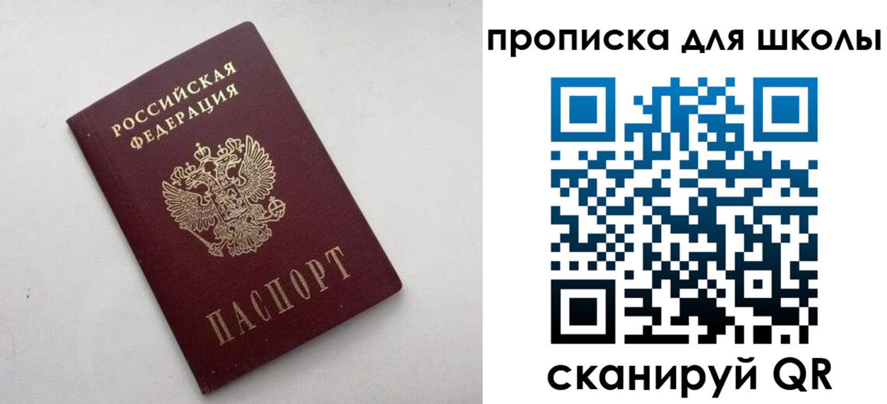 прописка для военкомата в Новгородской области