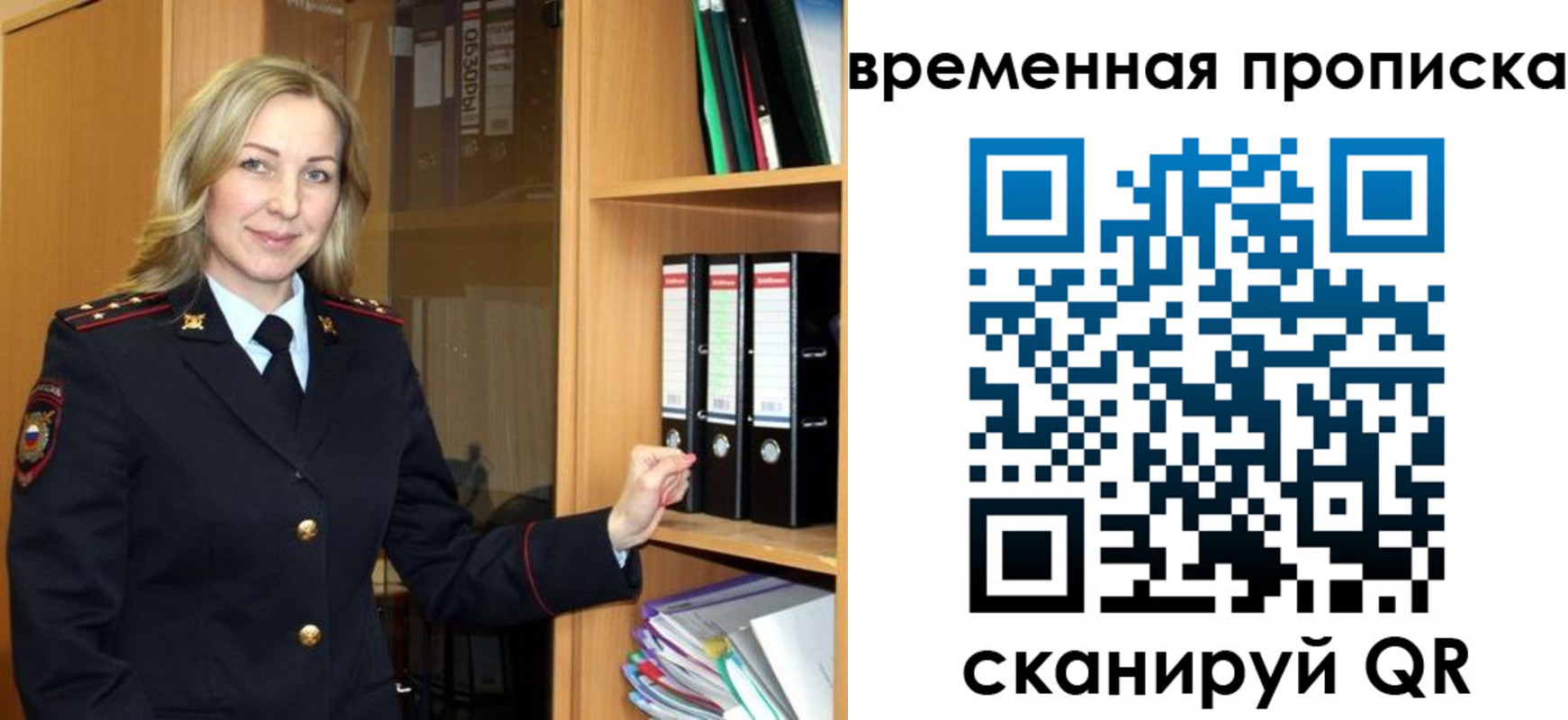 регистрация для школы в Новгородской области