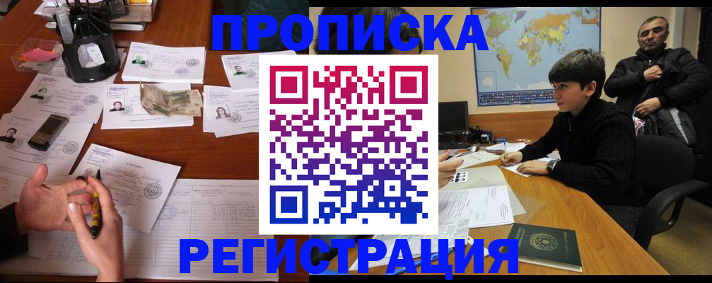 временная регистрация адрес в Новгородской области