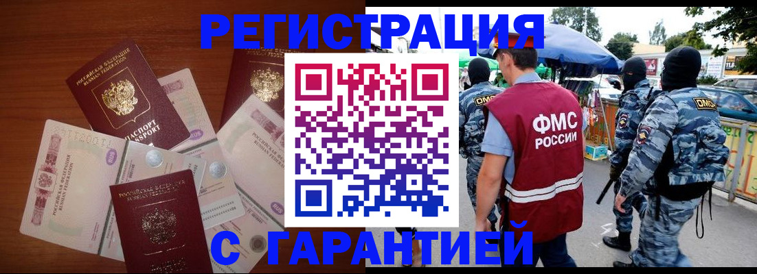 прописка иностранных граждан в Новгородской области