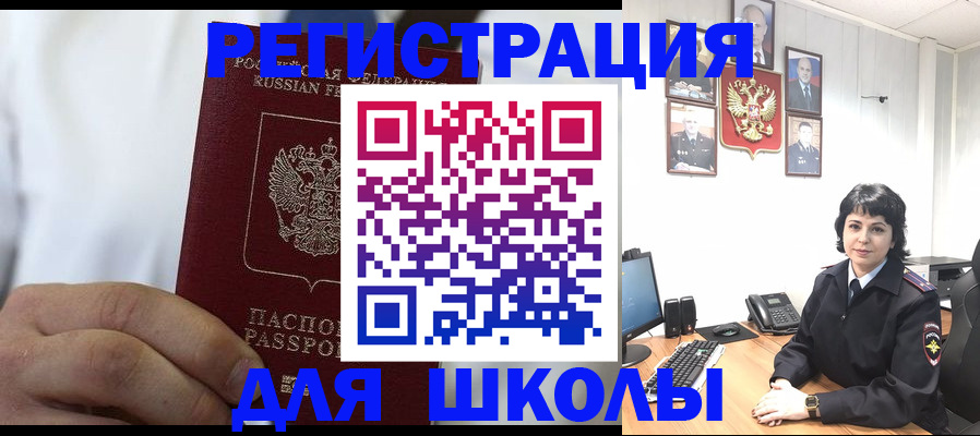 где прописаться в Новгородской области