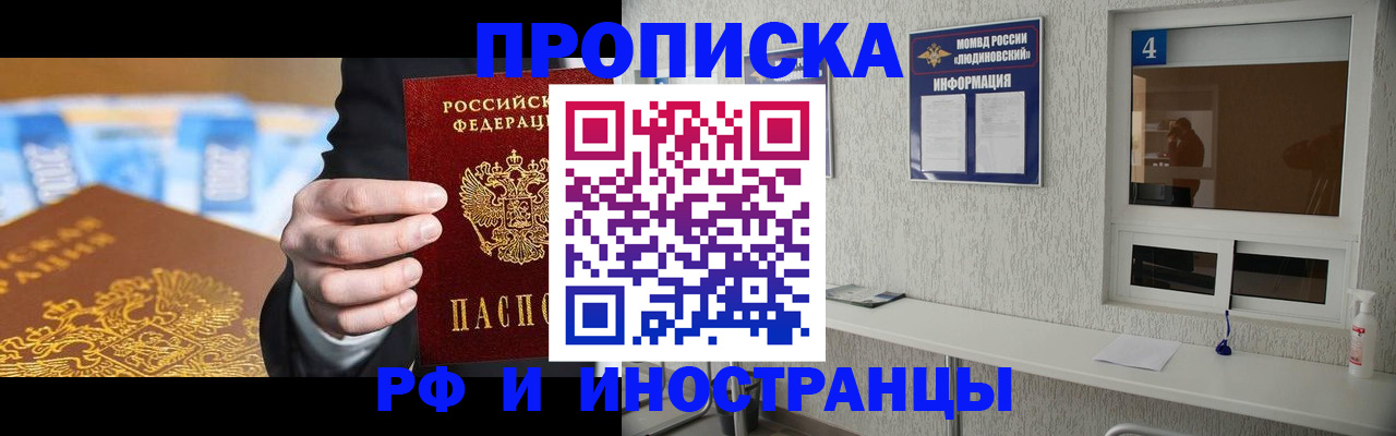 прописка ребенка в Новгородской области